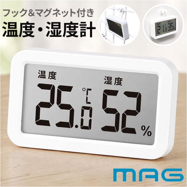 温湿度計 デジタル MAG TH103 通販 ノア精密 湿度計 温度計 マグネット 室温計 小型 コ...