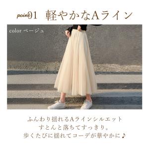 チュール スカート ロング 通販 ロングスカー...の詳細画像4