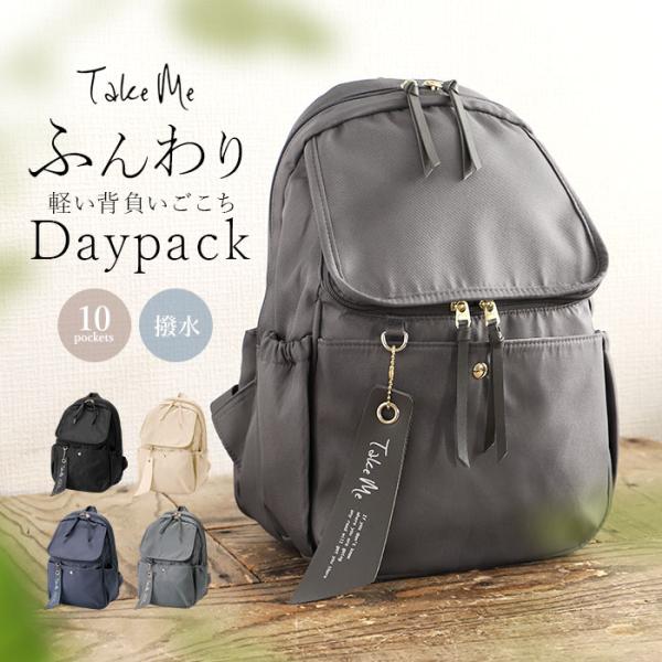 TAKE ME テイクミー デイパック レディース 571636 通販 リュック リュックサック マ...
