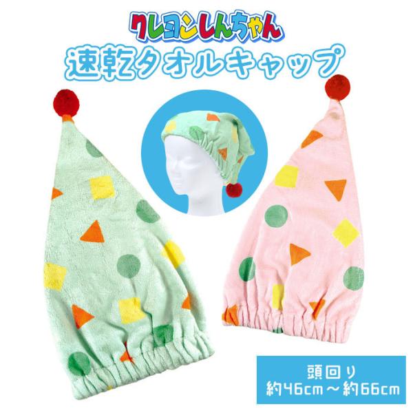 タオルキャップ キッズ 通販 女の子 男の子 子供 子ども スイミング 小学生 お風呂上がり ヘアキ...