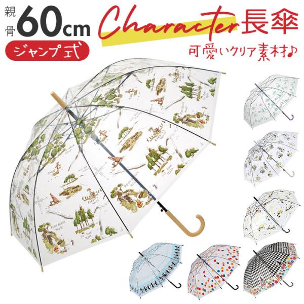 ビニール傘 通販ビニール傘 大きい サイズ 長傘 レディース 60cm 傘 おしゃれ キャラクター ...