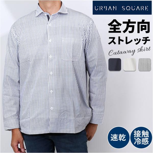 メンズ シャツ カッタウェイ 通販 カッターシャツ ワイシャツ ビジネスシャツ ビジカジ オフィスカ...
