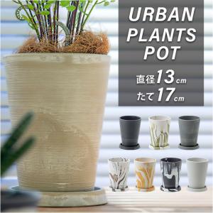 植木鉢 おしゃれ 受け皿付き 通販 鉢カバー 4...の商品画像
