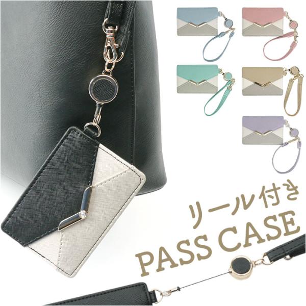 パスケース 定期入れ レディース 通販 カードケース 免許証ケース 免許証入れ ICカード 社員証 ...