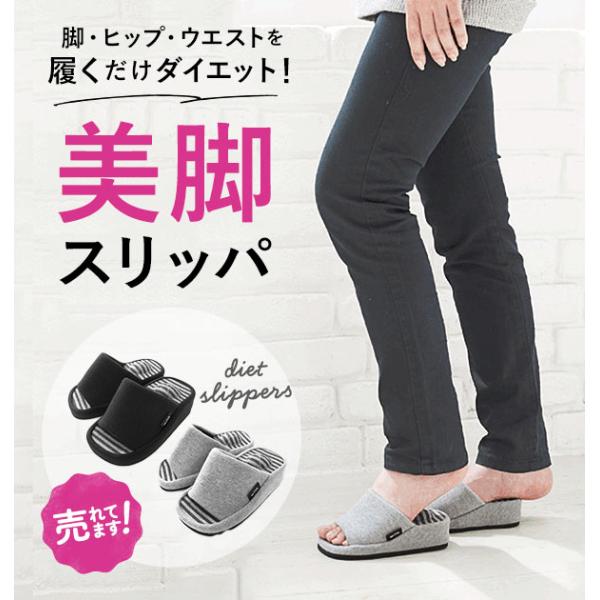 美脚 スリッパ with ウィズ 好評 美脚スリッパ ダイエットスリッパ 健康サンダル 足ツボ ツボ...