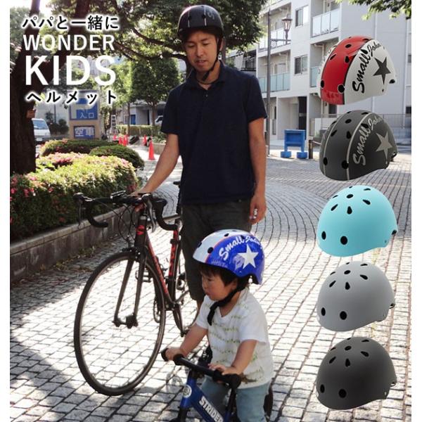 ヘルメット キッズ おしゃれ 通販 自転車 バイク SG サイクルヘルメット 自転車デビュー 孫 プ...