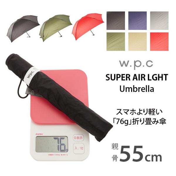 折りたたみ傘 超軽量 コンパクト スリム 軽量 76g メンズ レディース wpc ワールドパーティ...