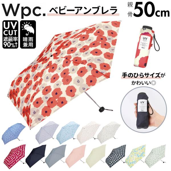 ワールドパーティ WPC 折りたたみ傘 ブランド レディース 通販 メンズ 折りたたみ傘 晴雨兼用 ...