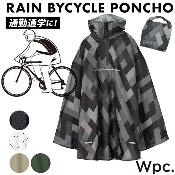 wpc 通販wpc レインコート 自転車 レインポンチョ メンズ レディース 通学 通勤 おしゃれ ...