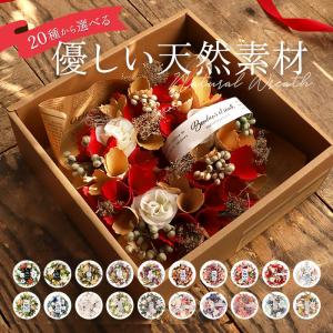 リース 通販リース 玄関 春 オールシーズン インテリア 雑貨 造花 玄関飾り フェイクフラワー チュラルリース Sサイズ おしゃれ かわいい 母の日 贈り物 ギフト