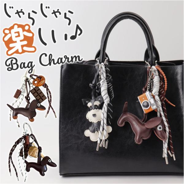 バッグチャーム 犬 通販 キーホルダー キーチャーム いぬ キーリング バッグ チャーム 鍵 ストラ...