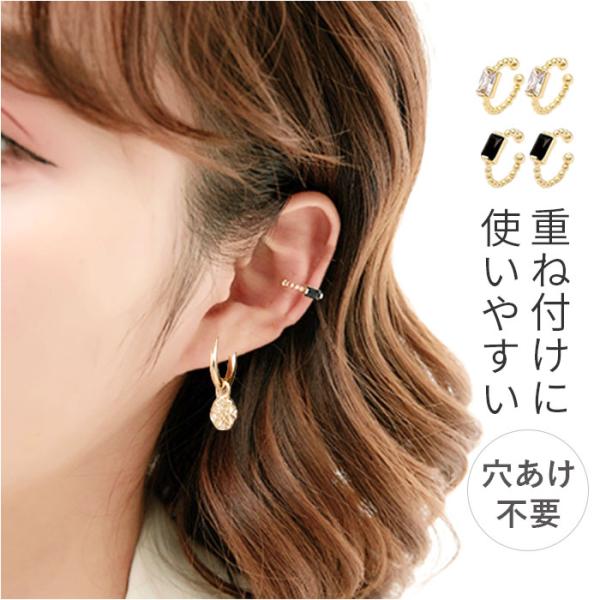 イヤーカフ 小さめ レディース 通販 イヤカフ 耳飾り イヤリング イアリング アクセサリー シンプ...