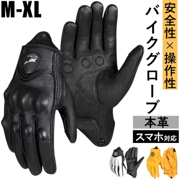 バイクグローブ 手袋 通販 メンズ グローブ タッチパネル対応 バイク オールシーズン オートバイ ...
