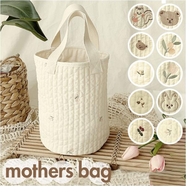 ベビー 通販ベビー 哺乳瓶 おむつ バッグ バック 刺繍 ポーチ キルティング ミニバッグ ミニバッ...