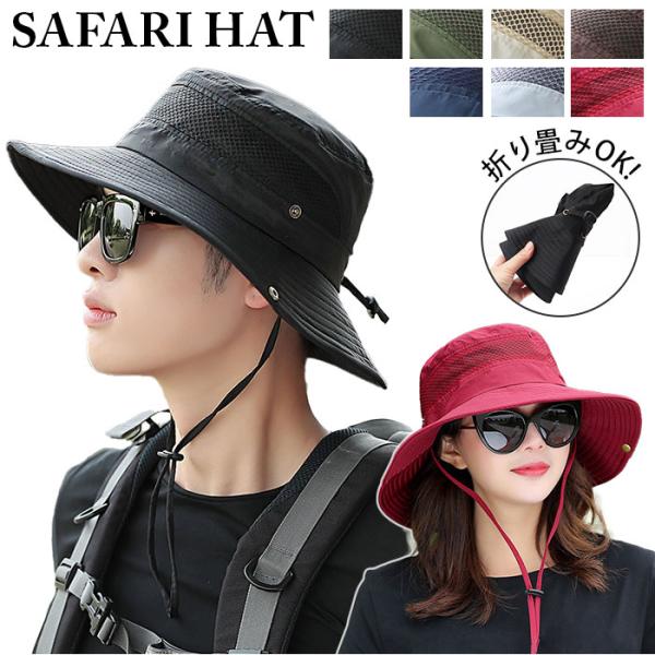 サファリハット メンズ レディース 通販 ブーニーハット 帽子 ぼうし 無地 アウトドア 登山 釣り...