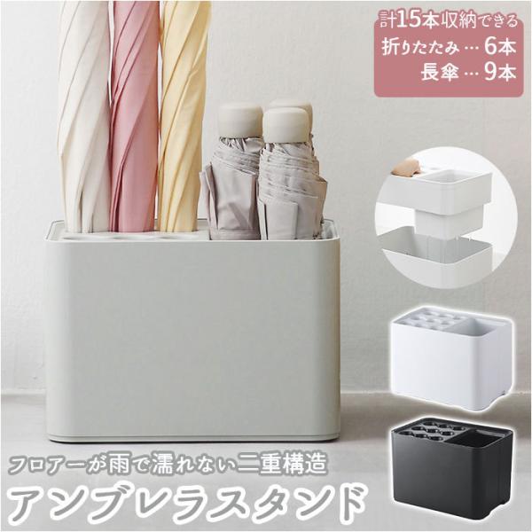 傘立て 通販傘立て コンパクト 四角 カサ立て 傘入れ カサ入れ レインラック アンブレラスタンド ...
