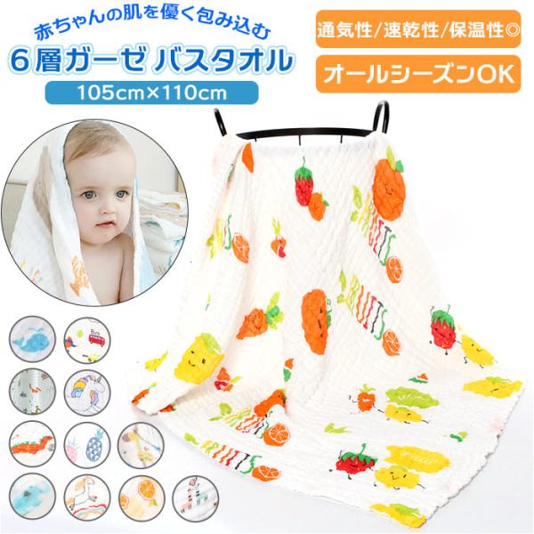ベビー バスタオル ガーゼ 通販 ガーゼタオル 湯上りタオル ベビーバスタオル 湯上がりタオル 湯上...