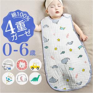 スリーパー ガーゼ 4重 通販 ガーゼスリーパー...の商品画像