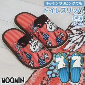 ムーミン スリッパ 通販 トイレスリッパ ルーム...の商品画像