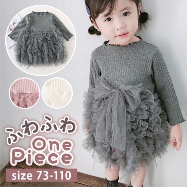 チュール ワンピース ベビー 通販 チュニック フォーマル 長袖 チュールスカート ベビー服 おしゃ...