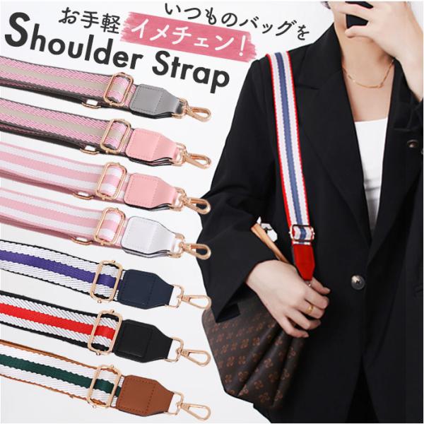 ショルダーストラップ 付け替え用 長さ調節可能 通販 ショルダーベルト バッグストラップ ミニショル...