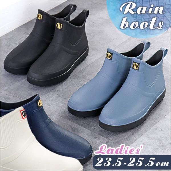 レインブーツ レディース 通販 ショートレインブーツ レインシューズ ショート 雨靴 おしゃれ 大人...