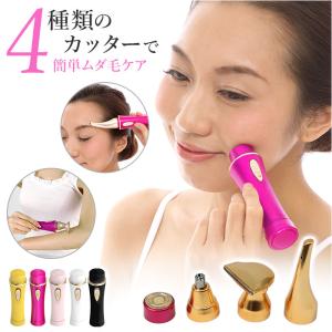 顔 顔シェイバー シェーバー 女性用 通販 オムニ ミニ mini ノヘア Light 4C Plus レディースシェーバー フェイスシェーバー YMO-111L4C 鼻毛カッター 眉毛