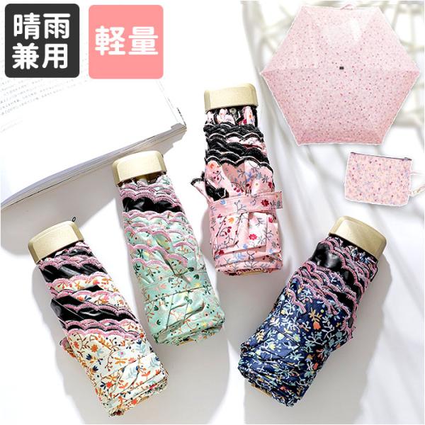 折りたたみ傘 通販折りたたみ傘 レディース 晴雨兼用 おりたたみ傘 折り畳み傘 傘 雨傘 日傘 紫外...
