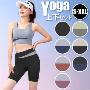 ヨガウェア 通販ヨガウェア スポーツウェア 上下...の商品画像