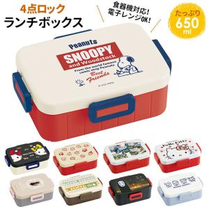 お弁当箱 子供 小学校 通販 かわいい 子供用 小学生