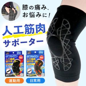 レミントン 膝サポーター Lサイズ 2枚入り 両ひざ分 (ひざ頭周囲 約