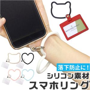 ジップコーポレーション スマホリング スマホストラップ おしゃれ スマホ リング スマートフォン おしゃれスマホリング ストラップ シリコンリング｜backyard-1