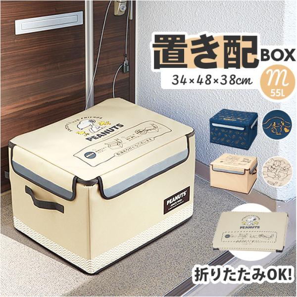 宅配ボックス 折りたたみ 通販 Mサイズ W480×D380×H340mm 宅配便ボックス 置き配ボ...
