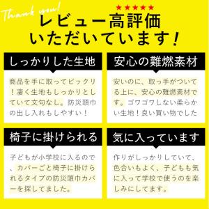 防災頭巾 小学生 通販 防災ずきん カバー 入...の詳細画像4