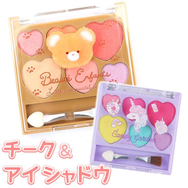キッズ 通販キッズ メイク キッズコスメ アイシャドウパレット チーク パレット 子供 こども 女の...