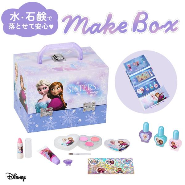 アナと雪の女王 バニティメイクアップボックス 通販 コスメ雑貨 バニティボックス ディズニー プリン...