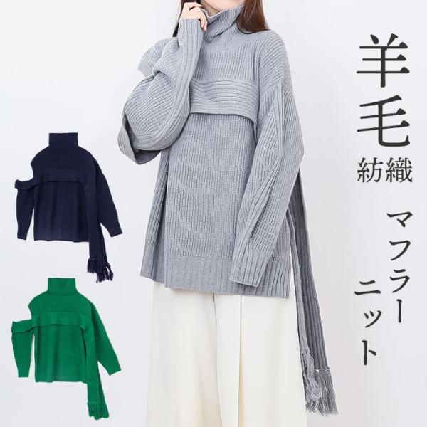フリンジマフラーニット MIND フリンジマフラーニット 通販 ニット セーター リブニット タート...