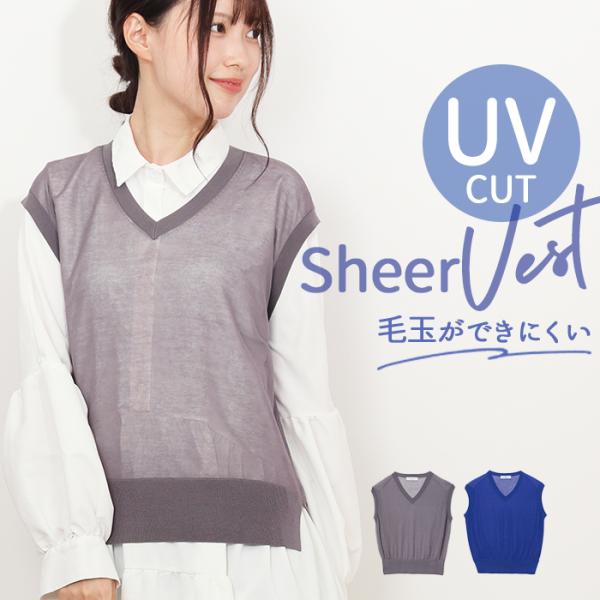 マインド MIND マインド シアーベスト ベスト 通販 チョッキ レイヤード 重ね着 透け感 Vネ...