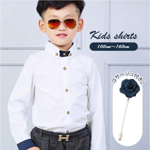 キッズ 通販キッズ フォーマル シャツ 男の子 フォーマルシャツ Yシャツ 長袖 カッターシャツ 入...