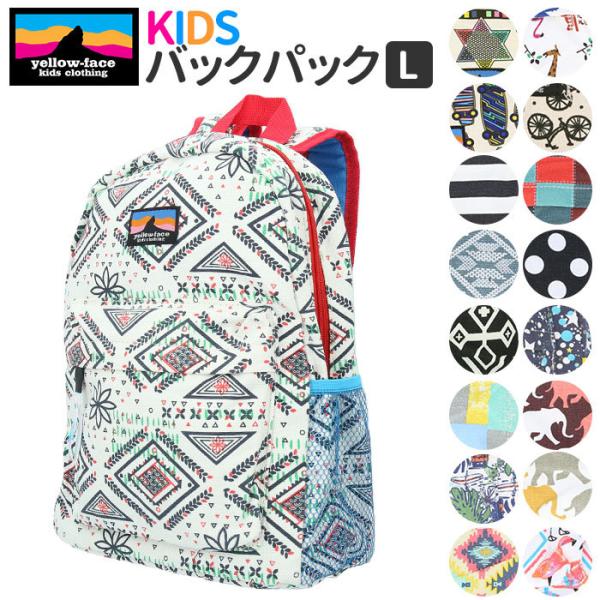 リュック キッズ 女の子 通販 男の子 ブランド CULTURE MART × YELLOW FAC...