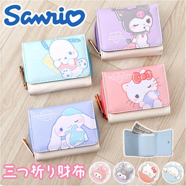 三つ折り財布 キャラクター 通販 3つ折り財布 折りたたみ財布 財布 お財布 ウォレット 折り財布 ...