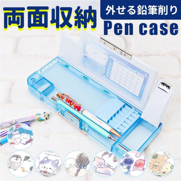 筆箱 小学生 通販 ペンケース 箱型 両面開き ふでばこ ソフトペンケース かわいい コンパクト 小...