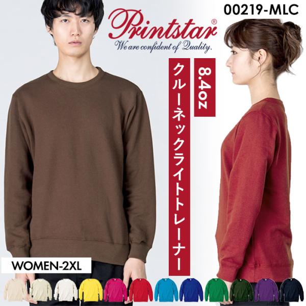 トレーナー 通販トレーナー メンズ レディース クルーネックライトトレーナー スウェット ルームウェ...