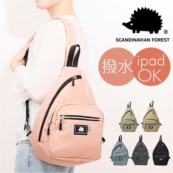 ボディバッグ レディース 通販 SCANDINAVIAN FOREST スカンジナビアンフォレスト ...