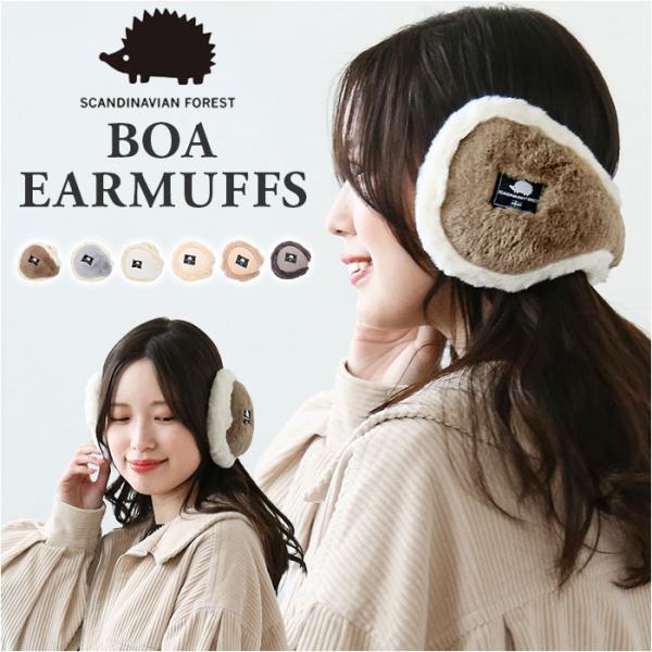 スカンジナビアンフォレスト イヤーマフ 通販 SCANDINAVIAN FOREST 251-TTS...