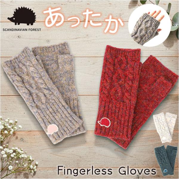 スカンジナビアンフォレスト 手袋 251-TTSF874 通販 SCANDINAVIAN FORES...