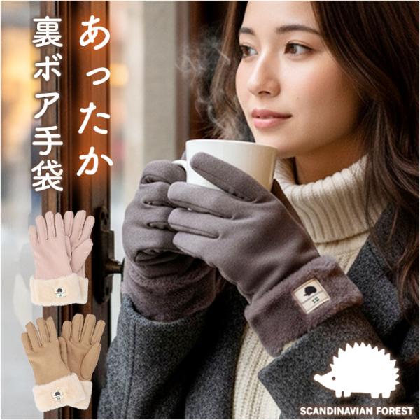 スカンジナビアンフォレスト 手袋 251-TTSF877 通販 SCANDINAVIAN FORES...