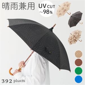 mikuni 三国 傘 長傘 47cm 晴雨兼用 晴雨兼用傘 雨傘おしゃれ長傘 日傘 雨傘 かさ 婦人傘 レディース 軽量 小さめ