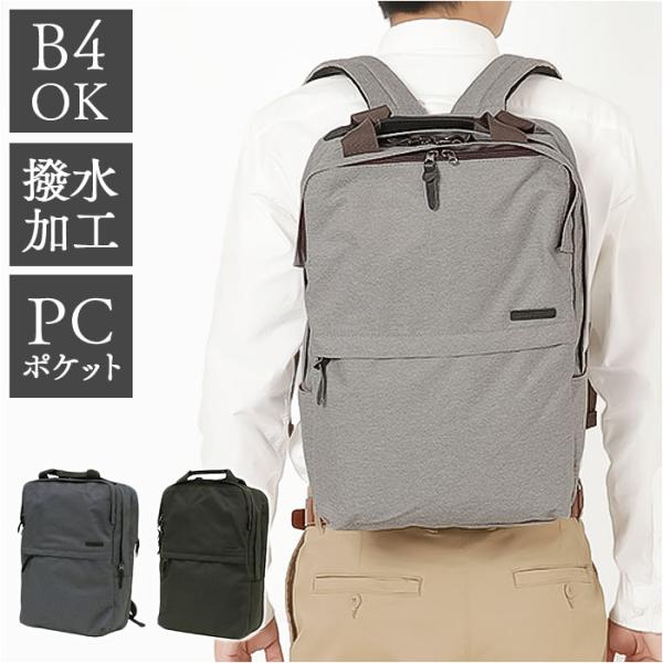 サンドグラス SAND GLASS サンドグラス ビジネスリュック 通販 ビジネス リュック リュッ...