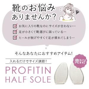 つま先 インソール つま先 ハーフインソール ...の詳細画像1